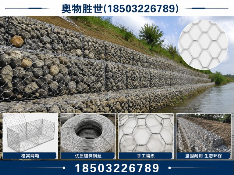 咸宁石笼网展示图
