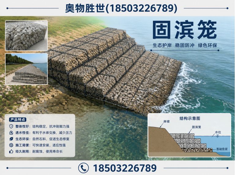 咸宁格宾网展示图